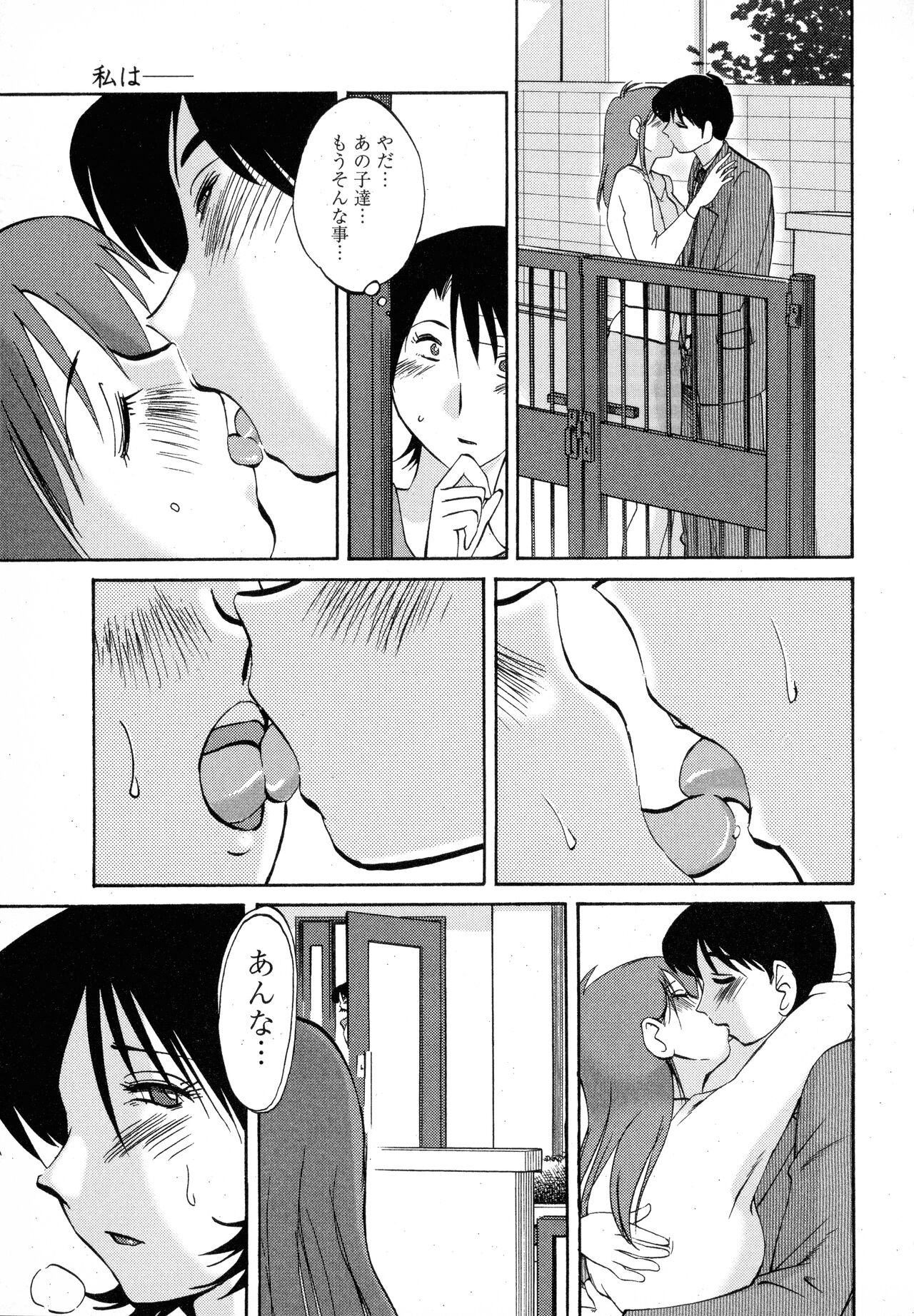 [Tsuyatsuya] Hadaka no Kusuriyubi 1 изображение № 15