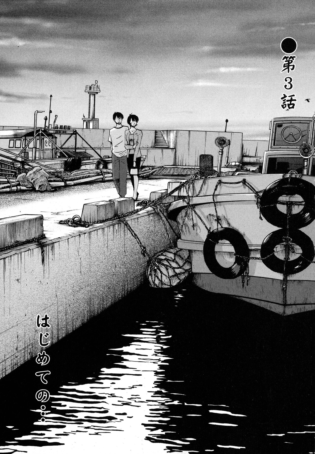 [Tsuyatsuya] Hadaka no Kusuriyubi 1 изображение № 53