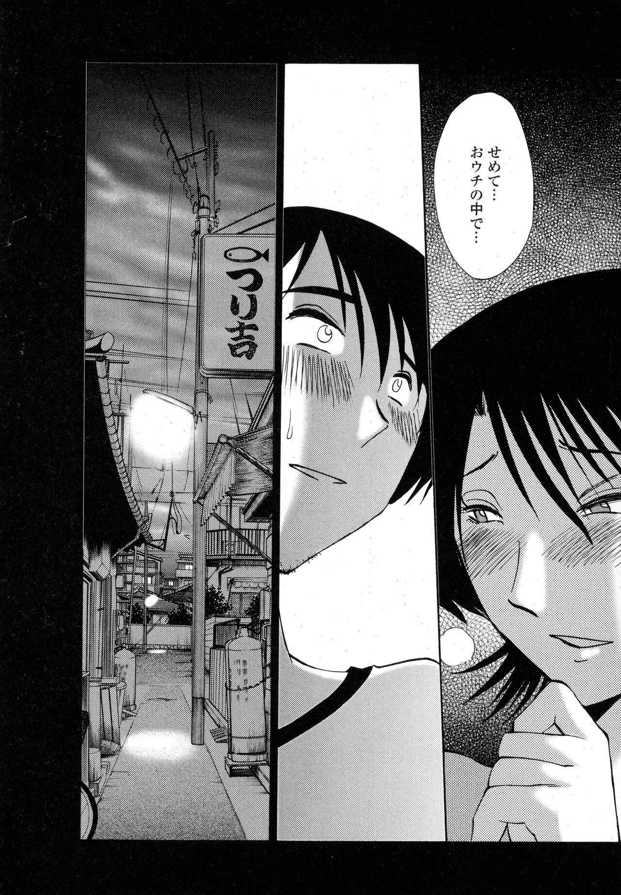 [Tsuyatsuya] Hadaka no Kusuriyubi 1 изображение № 64