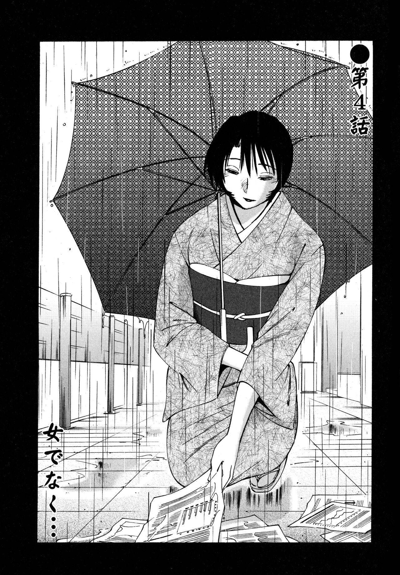 [Tsuyatsuya] Hadaka no Kusuriyubi 1 изображение № 79