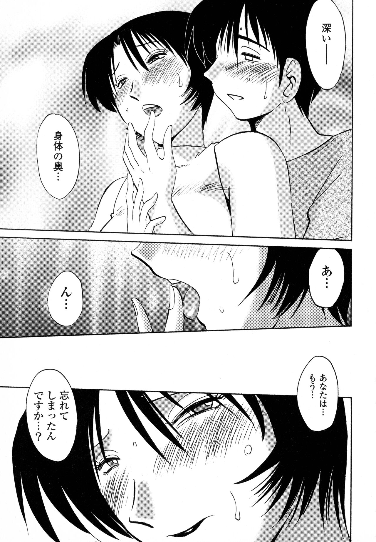 [Tsuyatsuya] Hadaka no Kusuriyubi 1 изображение № 97