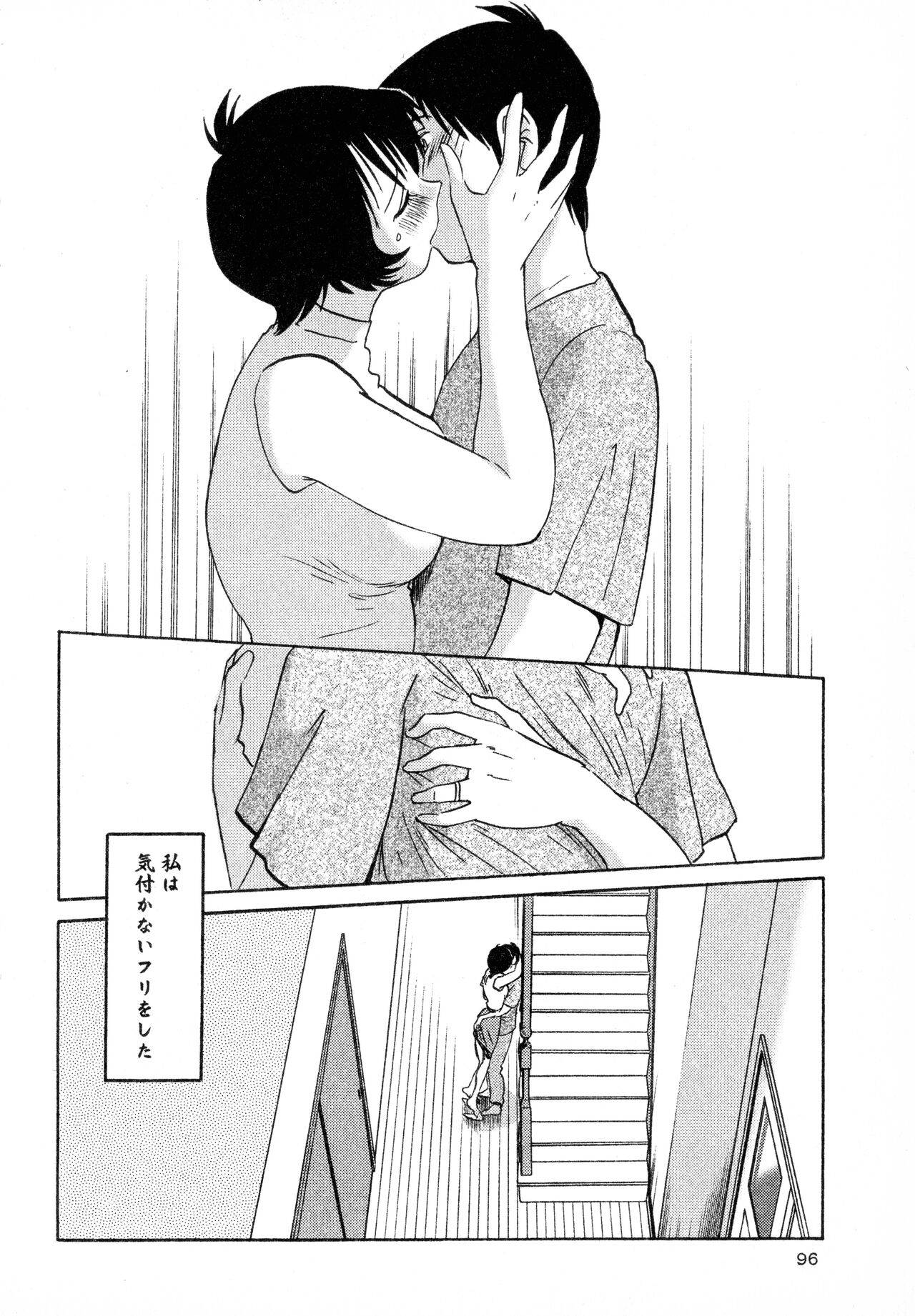 [Tsuyatsuya] Hadaka no Kusuriyubi 1 изображение № 98