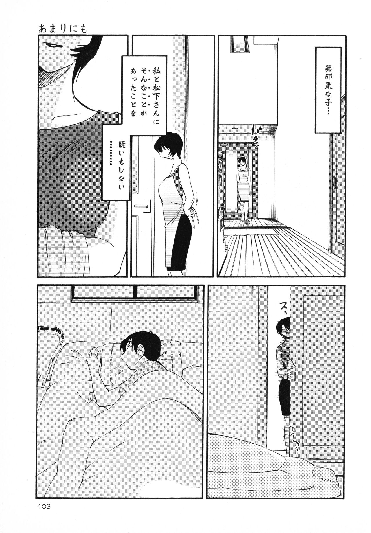 [Tsuyatsuya] Hadaka no Kusuriyubi 1 изображение № 105