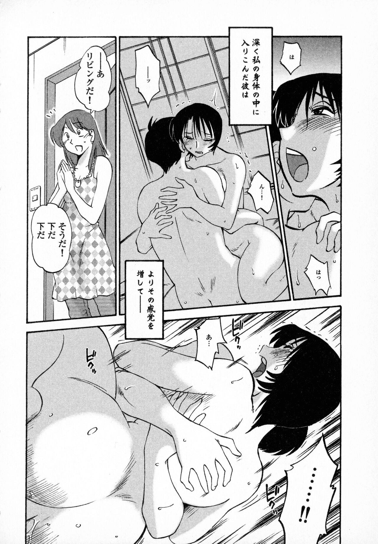 [Tsuyatsuya] Hadaka no Kusuriyubi 1 изображение № 122