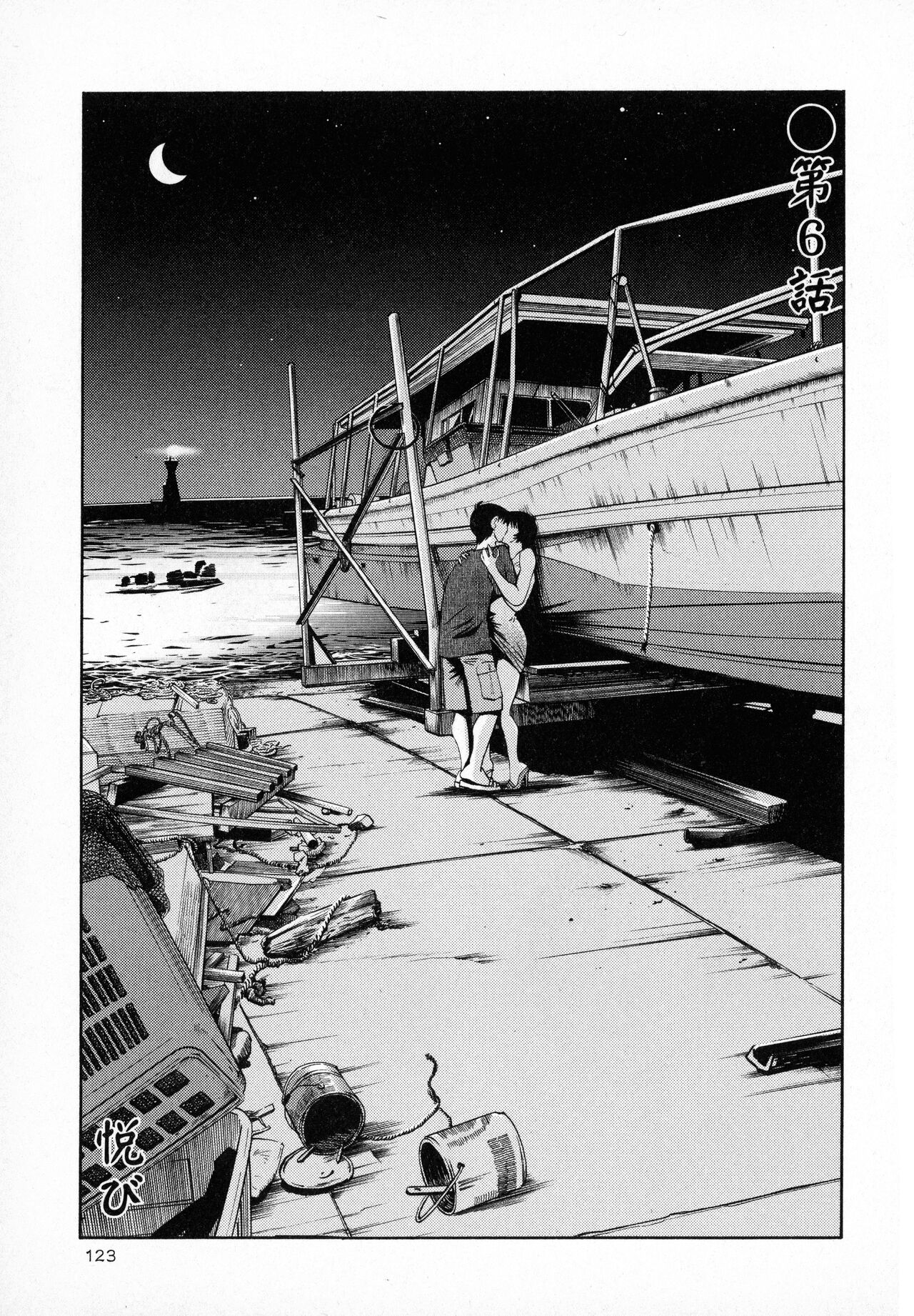 [Tsuyatsuya] Hadaka no Kusuriyubi 1 изображение № 125