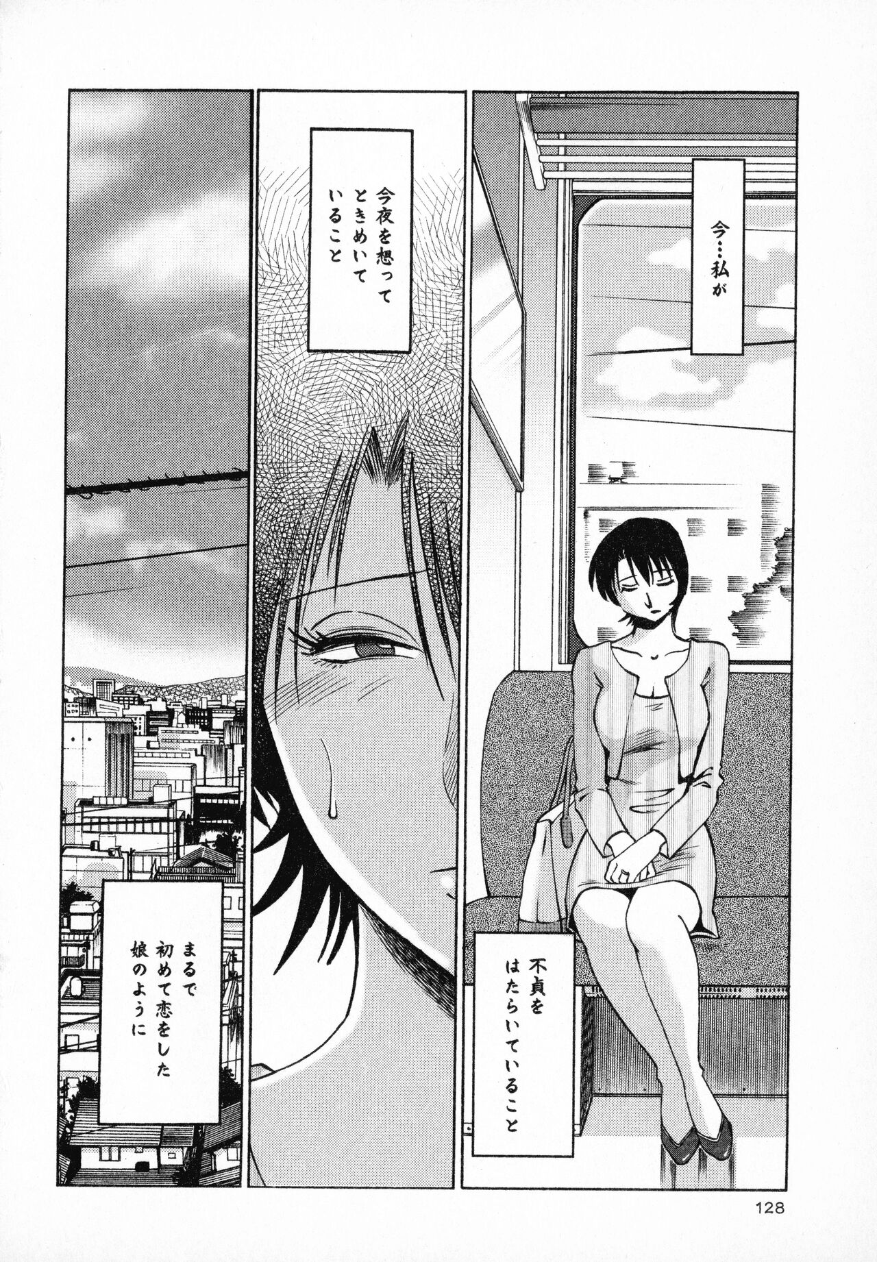 [Tsuyatsuya] Hadaka no Kusuriyubi 1 изображение № 130