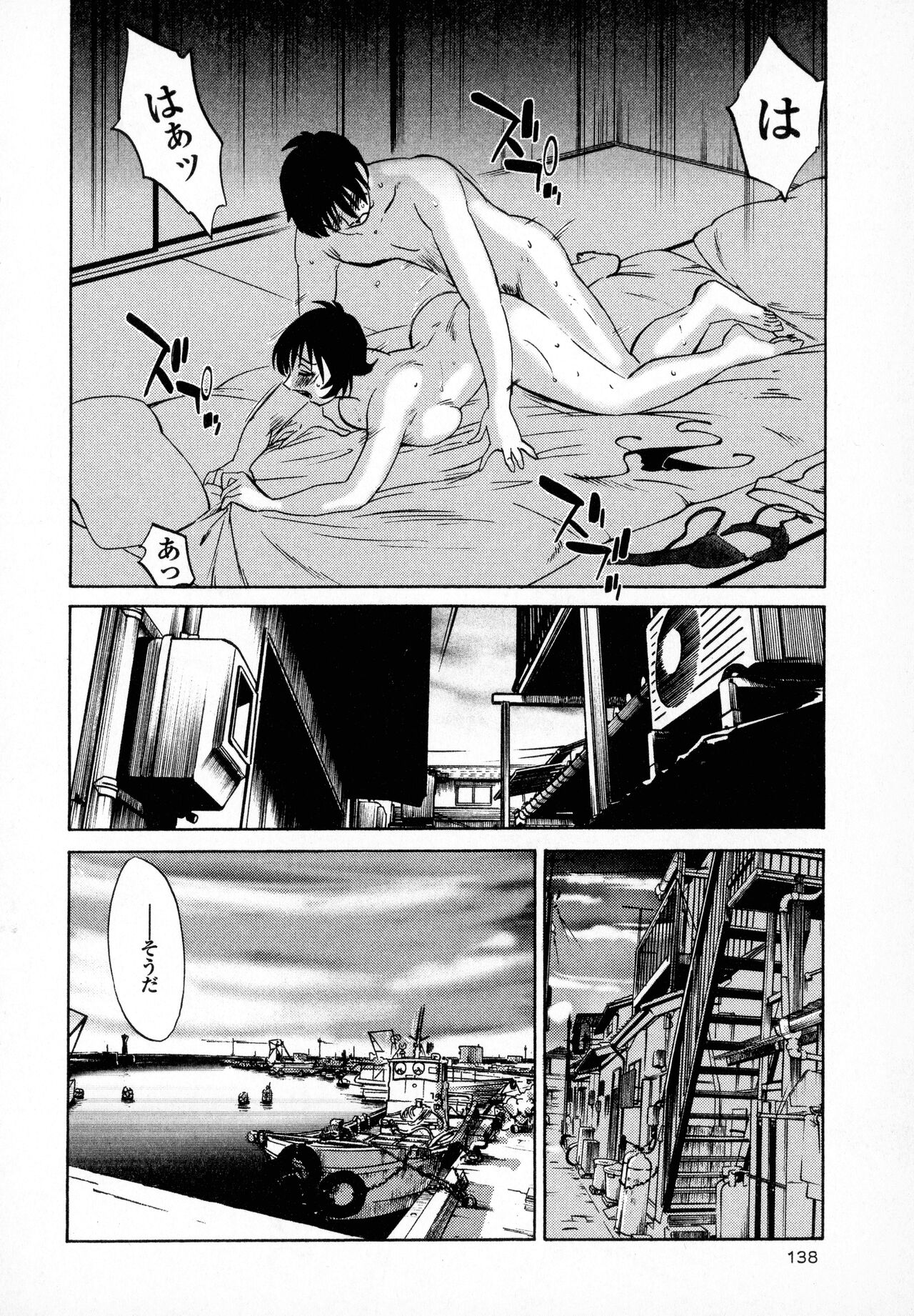 [Tsuyatsuya] Hadaka no Kusuriyubi 1 изображение № 140