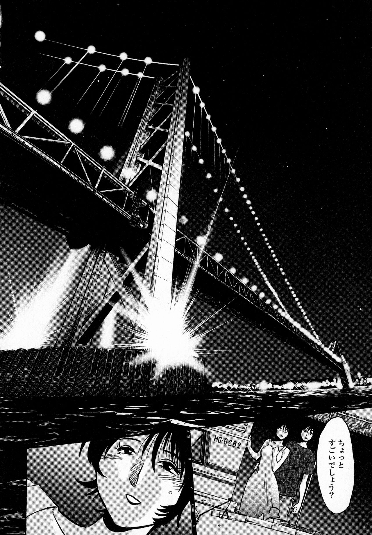 [Tsuyatsuya] Hadaka no Kusuriyubi 1 изображение № 144