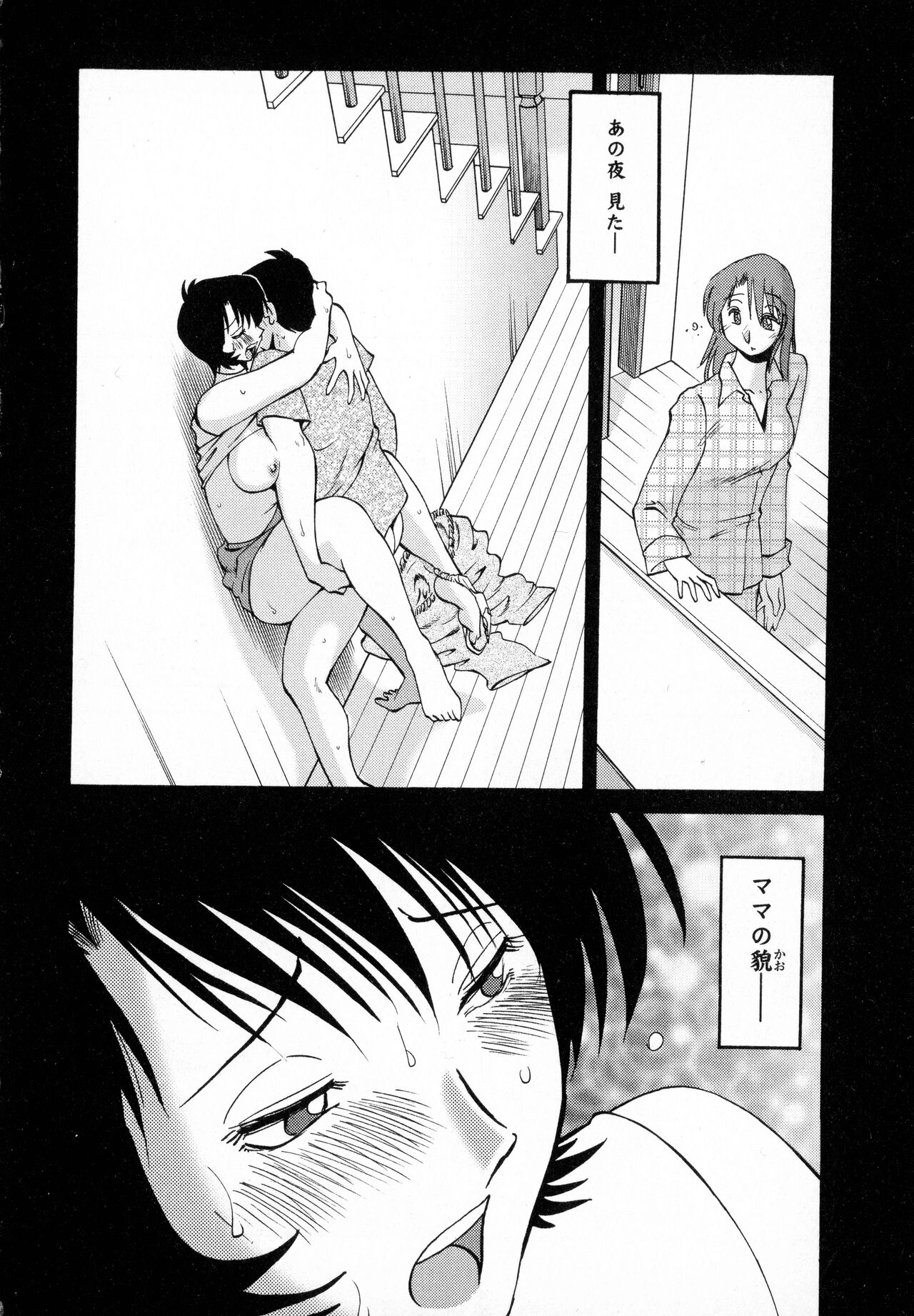 [Tsuyatsuya] Hadaka no Kusuriyubi 1 изображение № 160