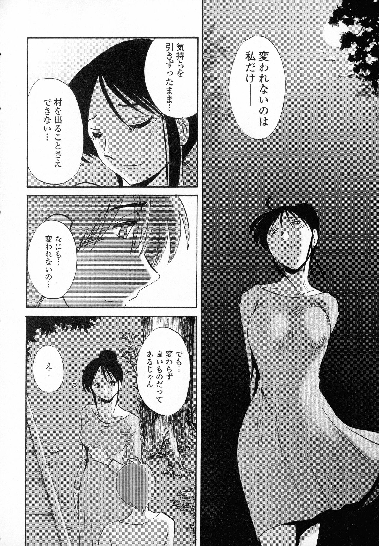 [Tsuyatsuya] Hadaka no Kusuriyubi 1 изображение № 188