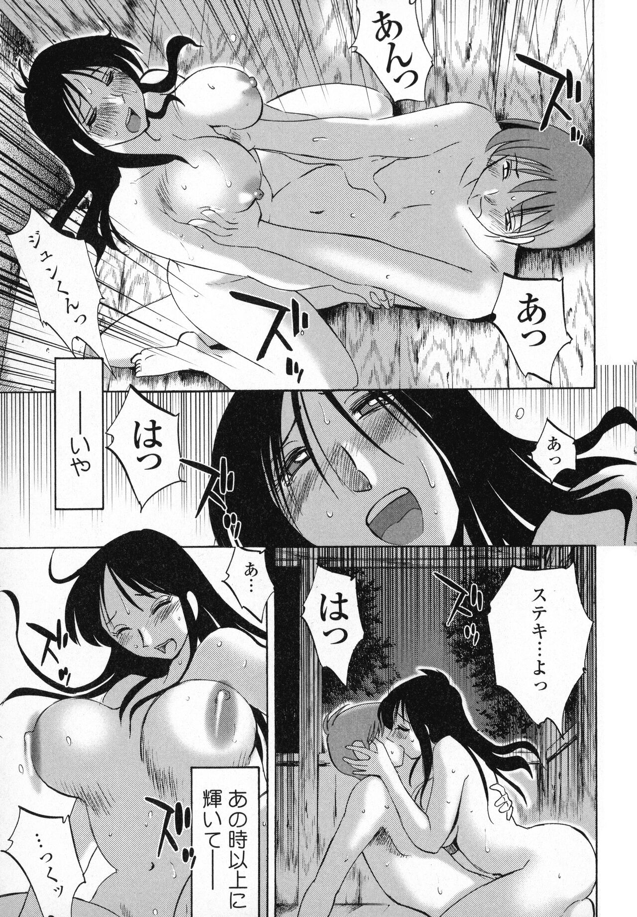 [Tsuyatsuya] Hadaka no Kusuriyubi 1 изображение № 193