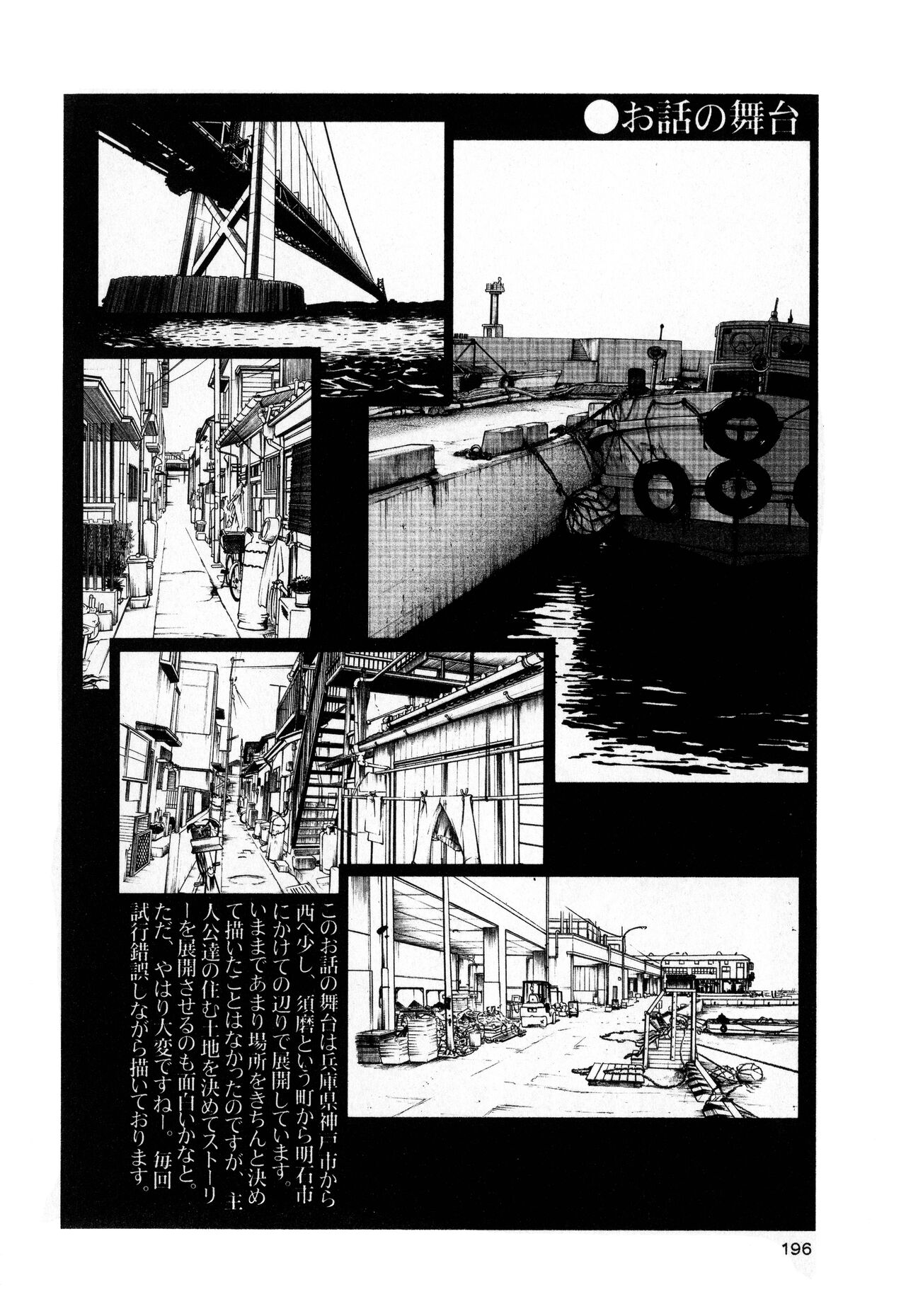 [Tsuyatsuya] Hadaka no Kusuriyubi 1 изображение № 198