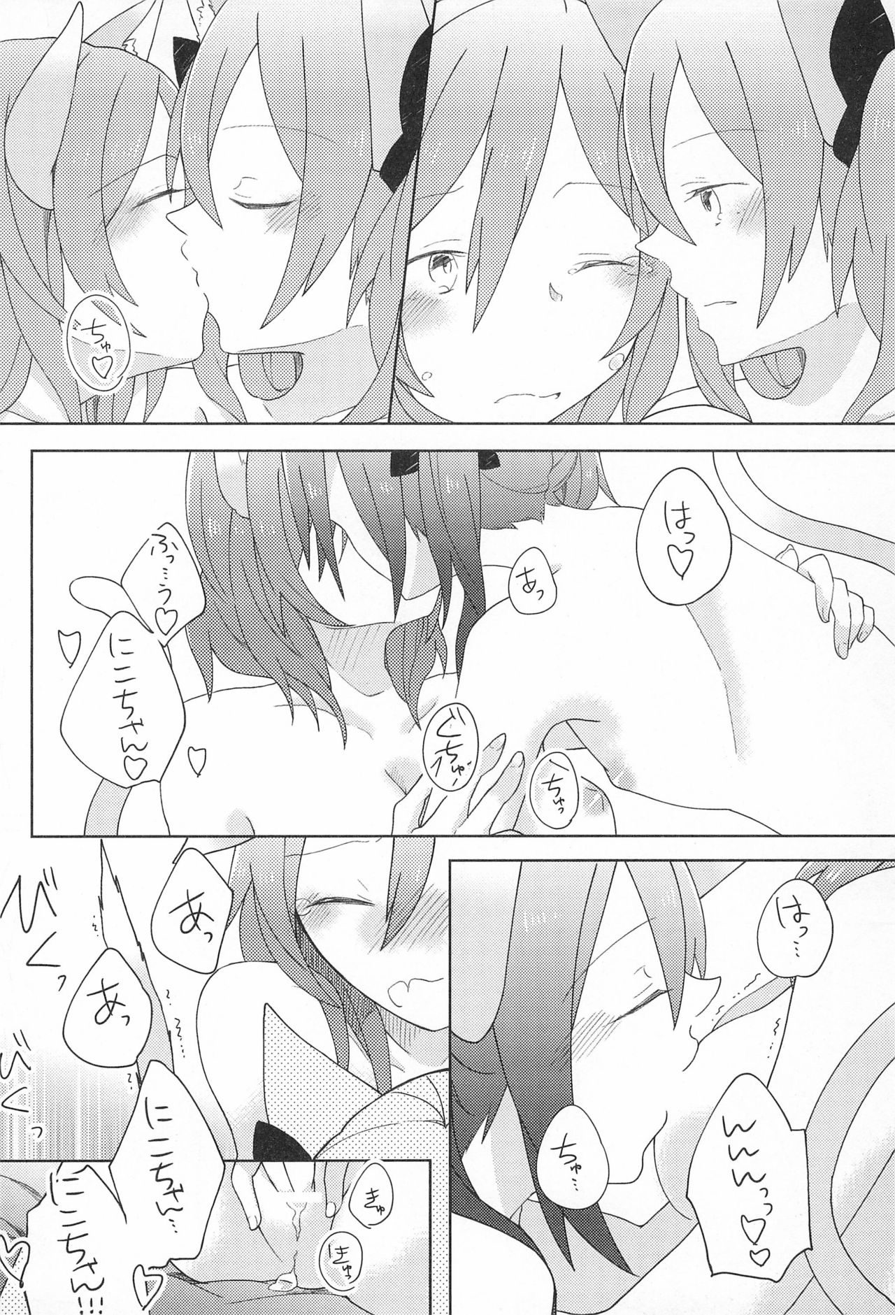 (Bokura no Love LIve! 7) [Labo (Komakaro)] Cutie Panzer 3 (Love Live!) image number 24