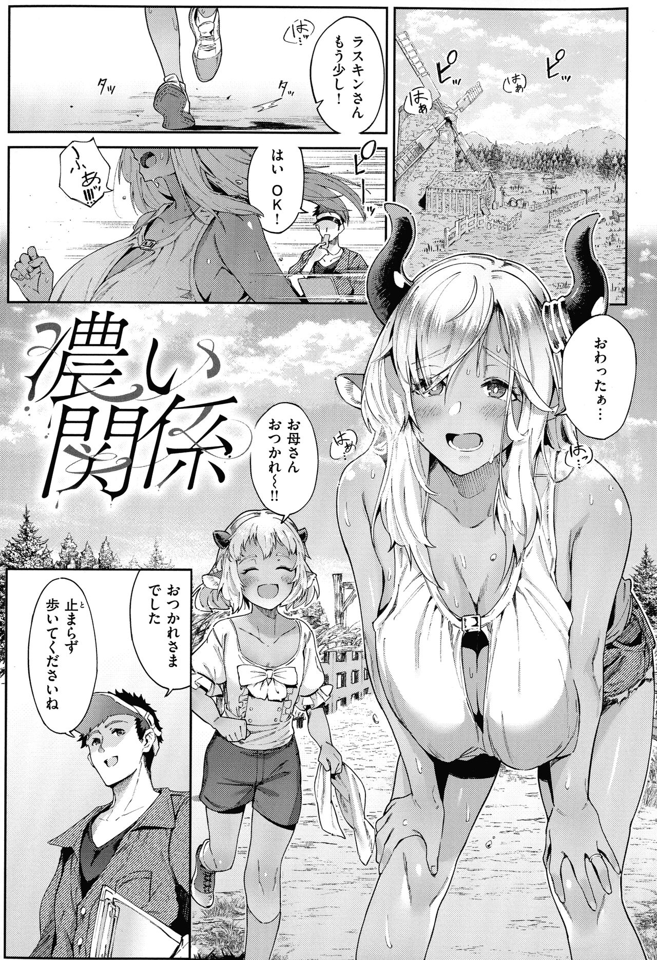 [Croriin] Yarikomi Saga ~Isekai Seikatsuki~ 이미지 번호 7