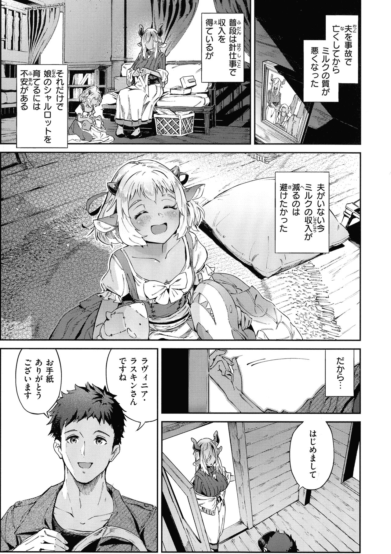 [Croriin] Yarikomi Saga ~Isekai Seikatsuki~ 이미지 번호 11