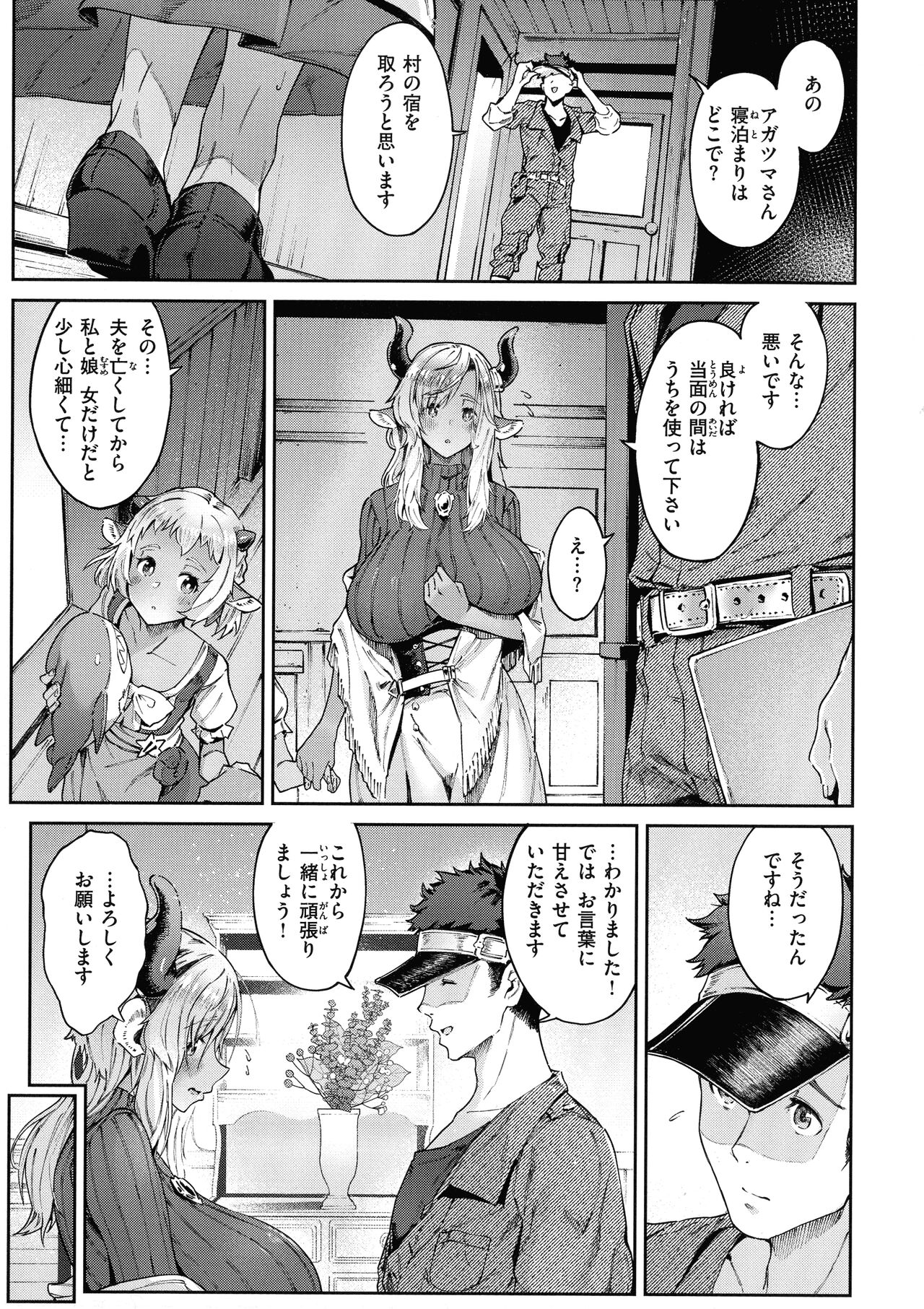 [Croriin] Yarikomi Saga ~Isekai Seikatsuki~ 이미지 번호 13