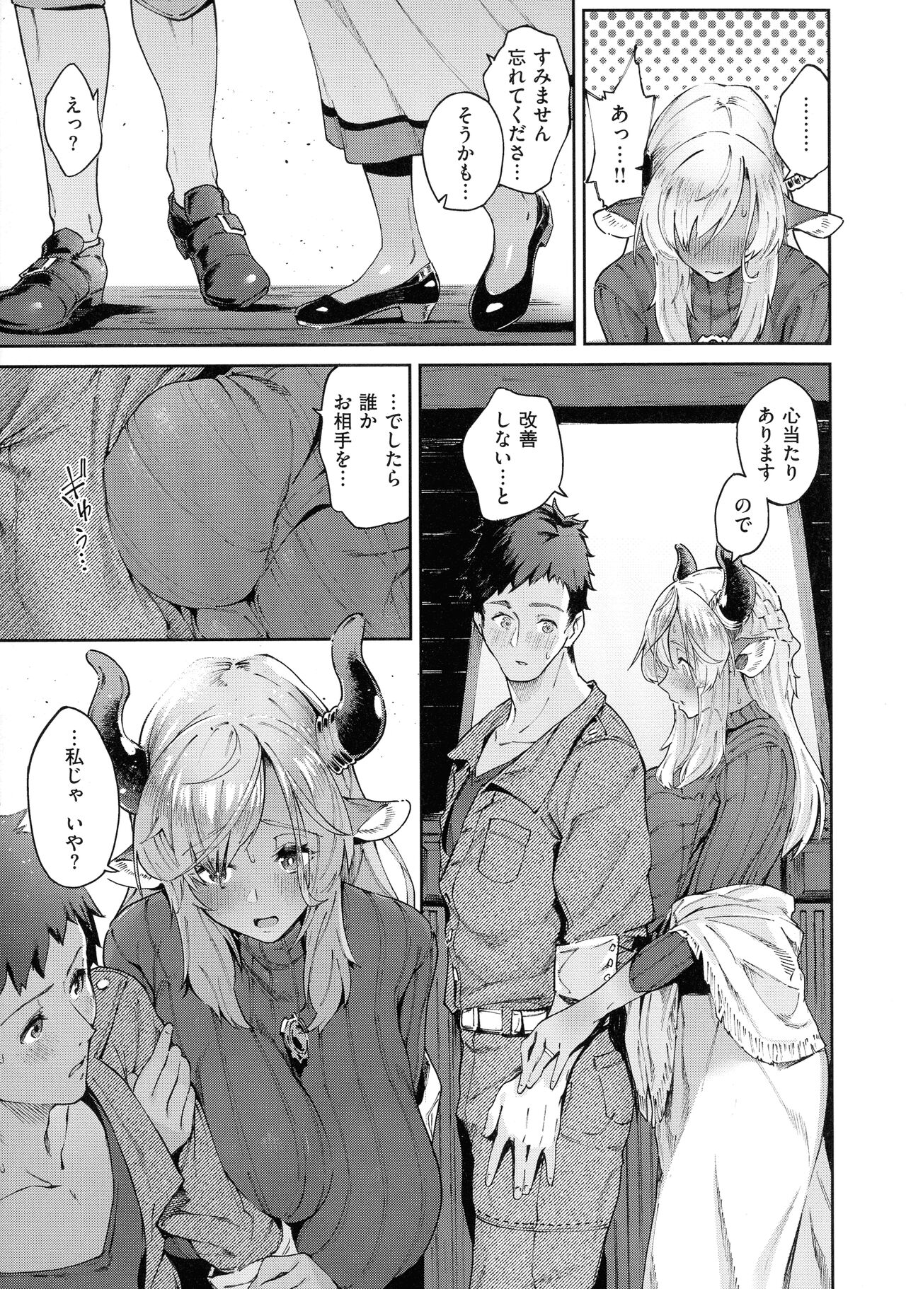 [Croriin] Yarikomi Saga ~Isekai Seikatsuki~ 이미지 번호 17