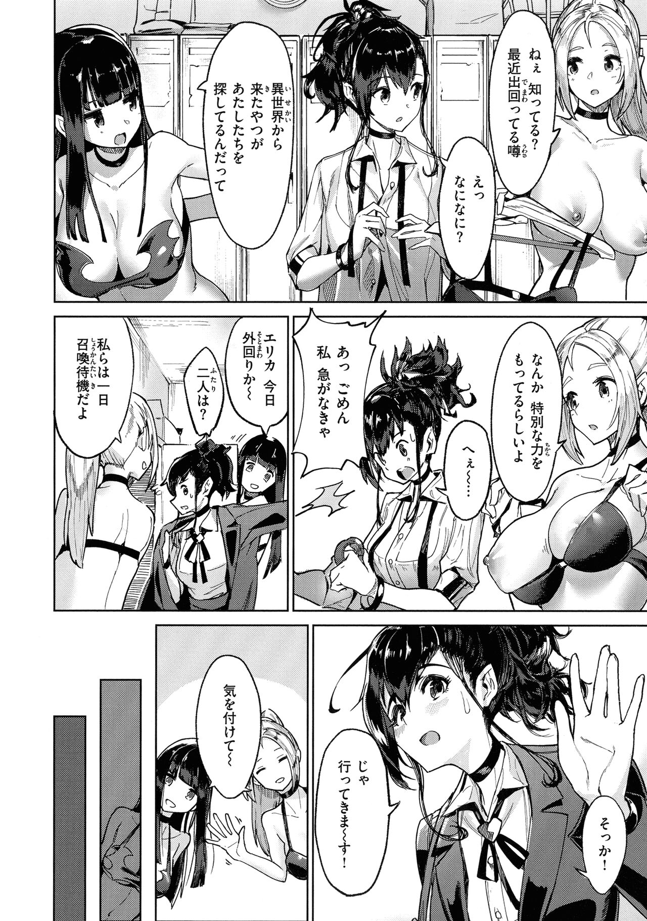 [Croriin] Yarikomi Saga ~Isekai Seikatsuki~ 이미지 번호 32