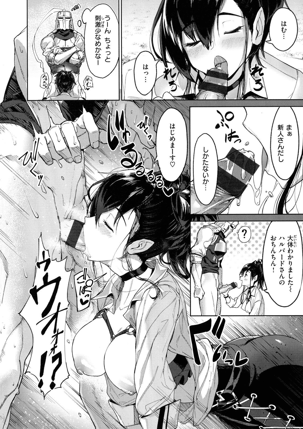 [Croriin] Yarikomi Saga ~Isekai Seikatsuki~ 이미지 번호 42