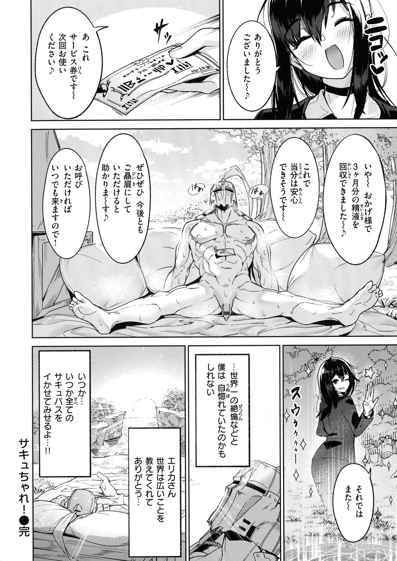 [Croriin] Yarikomi Saga ~Isekai Seikatsuki~ 이미지 번호 56