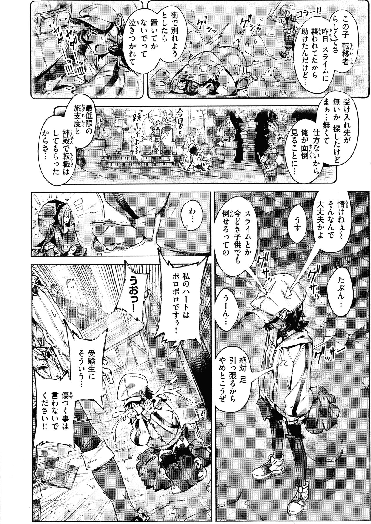 [Croriin] Yarikomi Saga ~Isekai Seikatsuki~ 이미지 번호 58