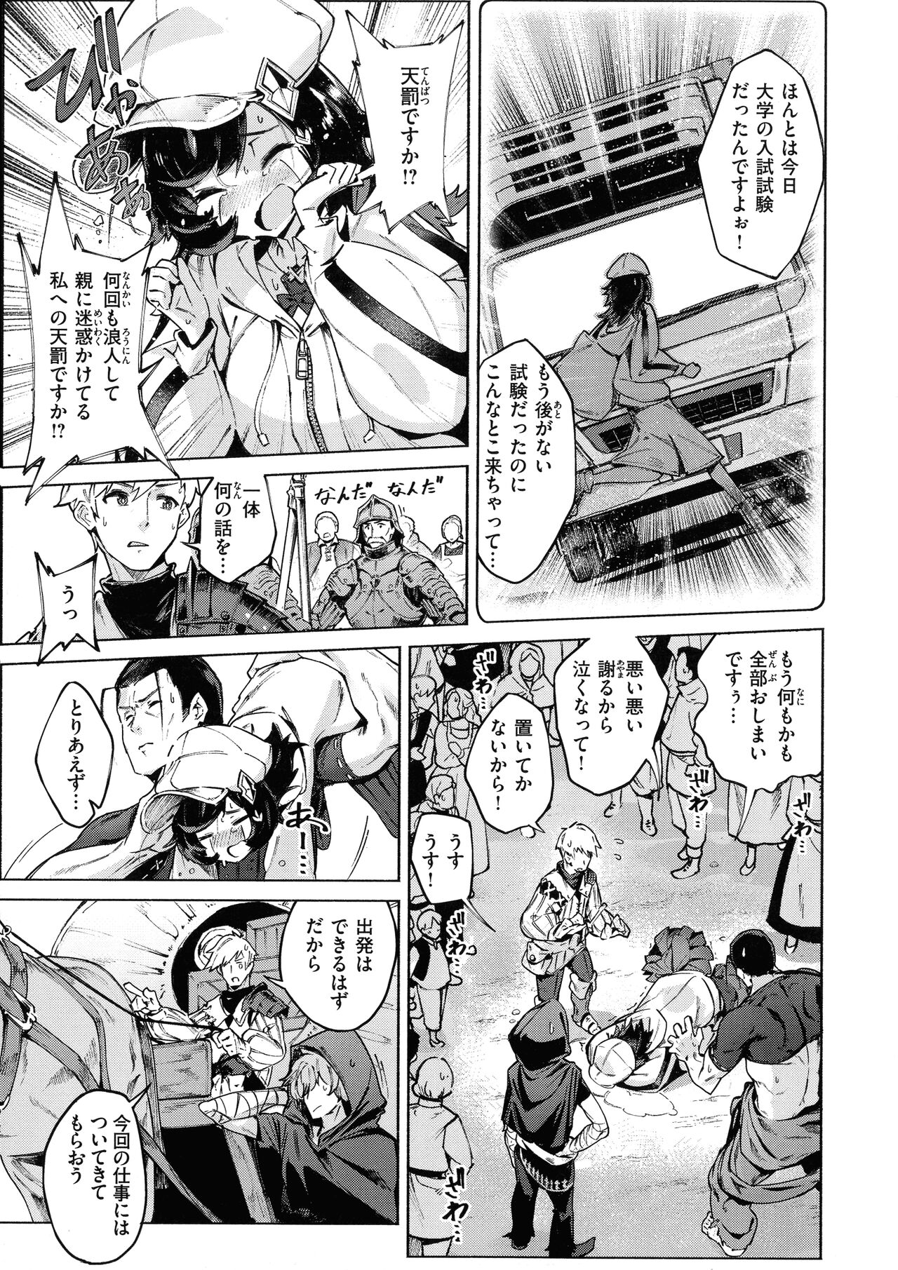 [Croriin] Yarikomi Saga ~Isekai Seikatsuki~ 이미지 번호 59