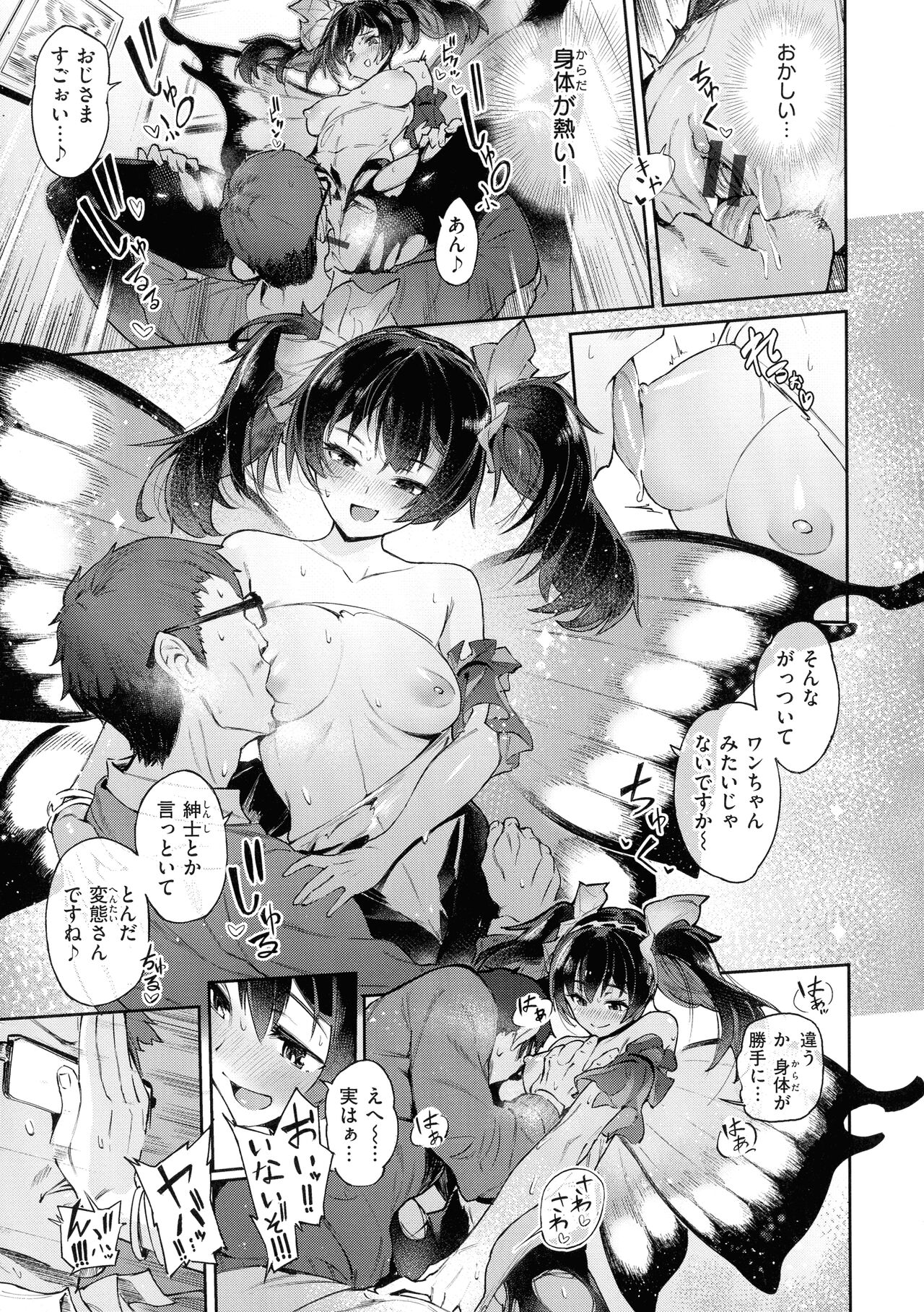 [Croriin] Yarikomi Saga ~Isekai Seikatsuki~ 이미지 번호 95