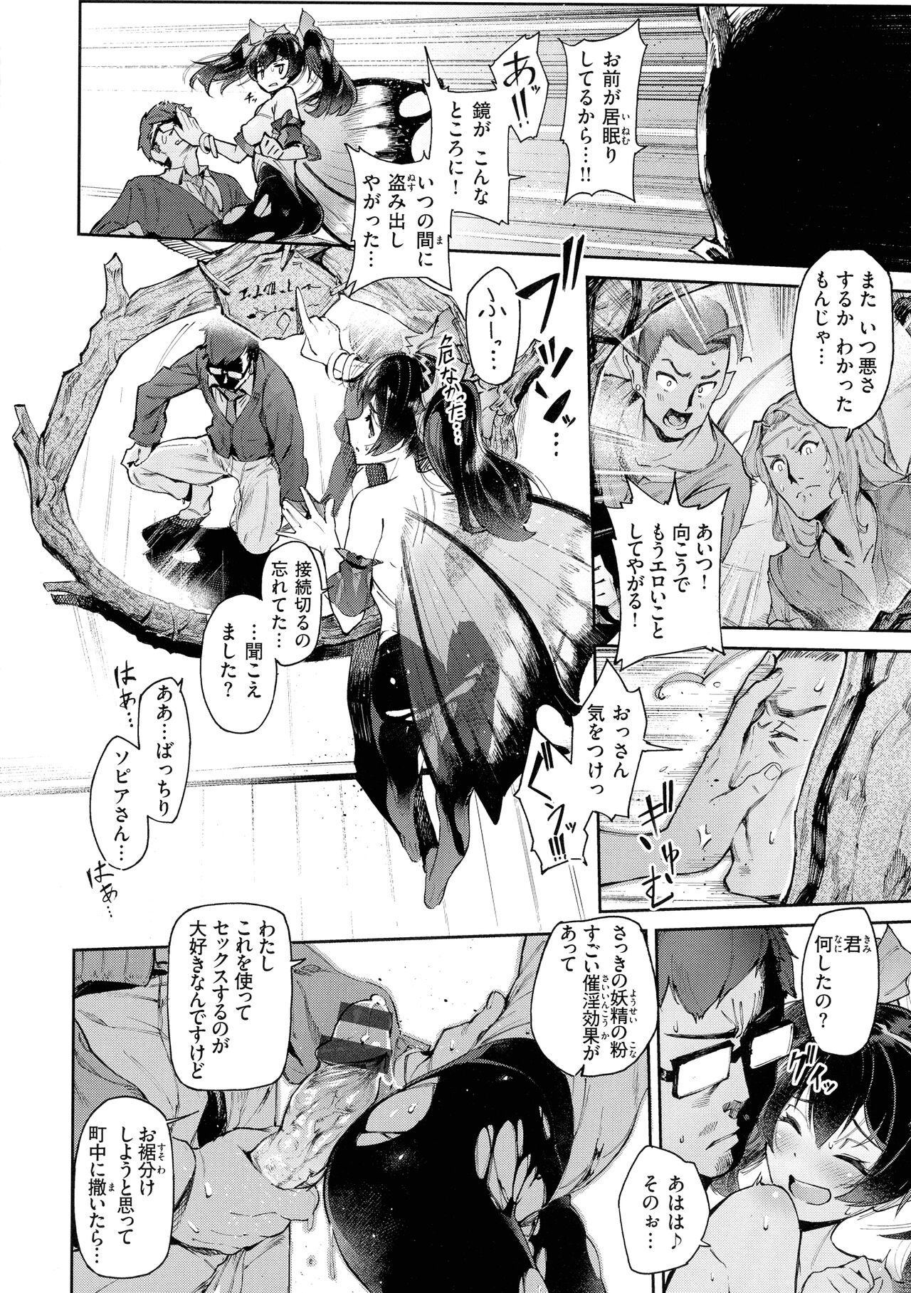 [Croriin] Yarikomi Saga ~Isekai Seikatsuki~ 이미지 번호 96