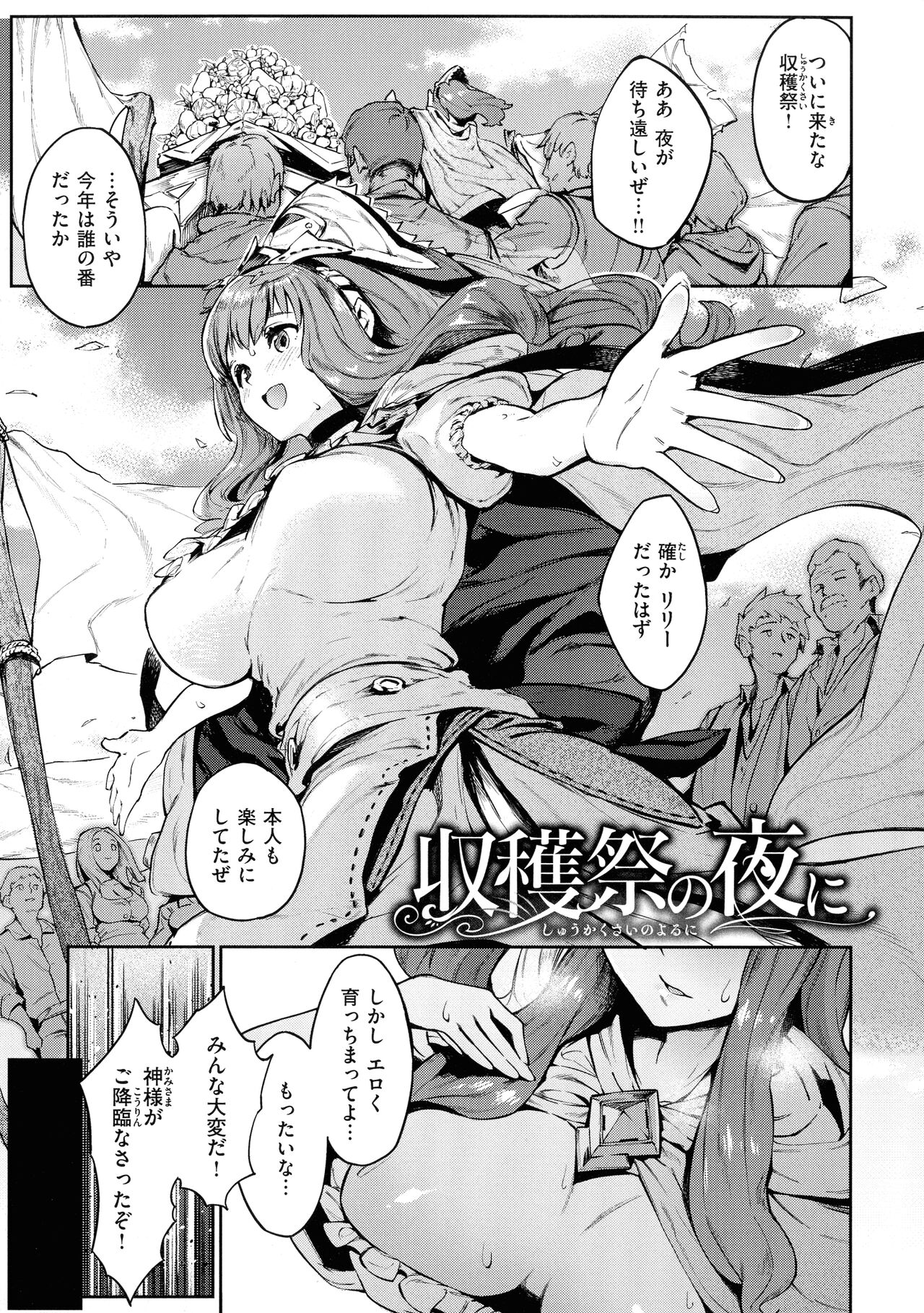 [Croriin] Yarikomi Saga ~Isekai Seikatsuki~ 이미지 번호 105
