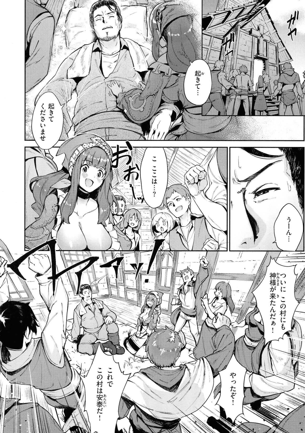 [Croriin] Yarikomi Saga ~Isekai Seikatsuki~ 이미지 번호 106