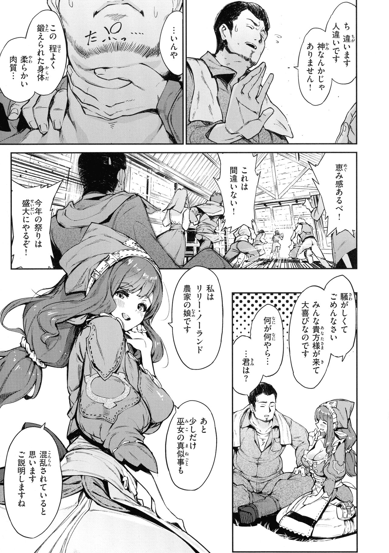 [Croriin] Yarikomi Saga ~Isekai Seikatsuki~ 이미지 번호 107