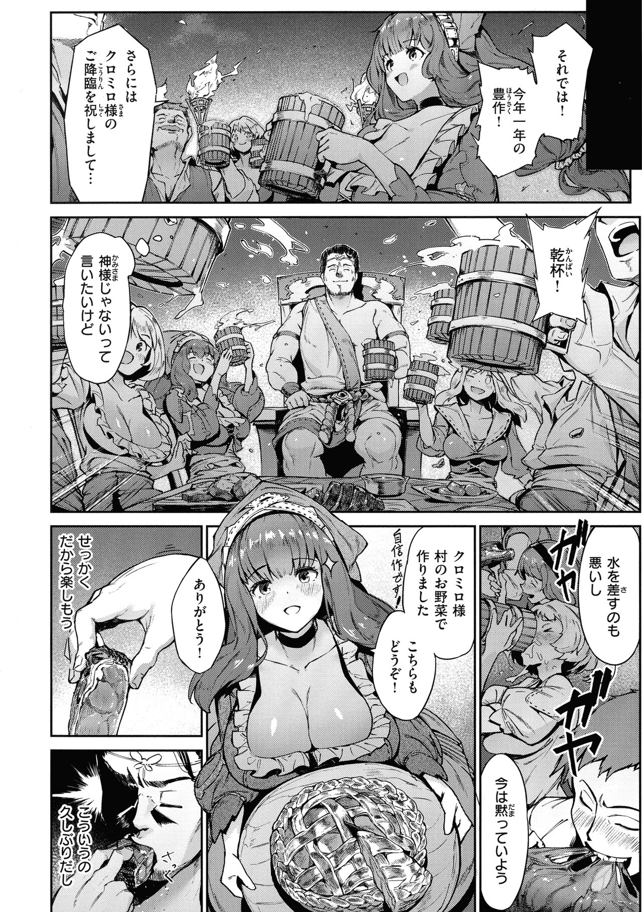 [Croriin] Yarikomi Saga ~Isekai Seikatsuki~ 이미지 번호 110