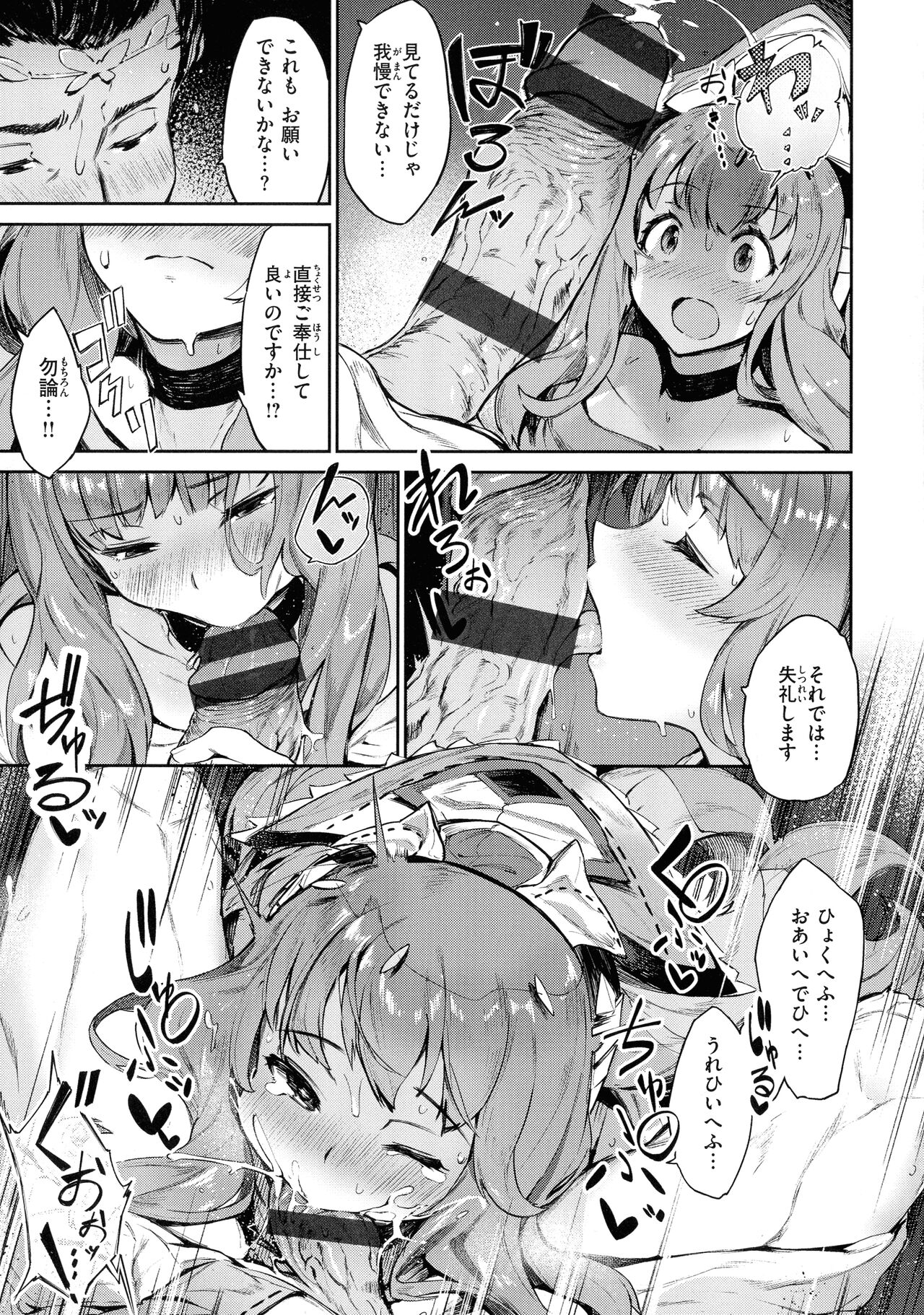 [Croriin] Yarikomi Saga ~Isekai Seikatsuki~ 이미지 번호 117