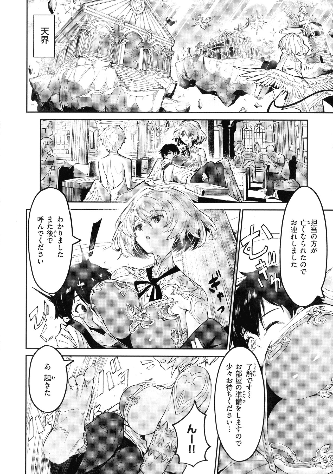 [Croriin] Yarikomi Saga ~Isekai Seikatsuki~ 이미지 번호 130