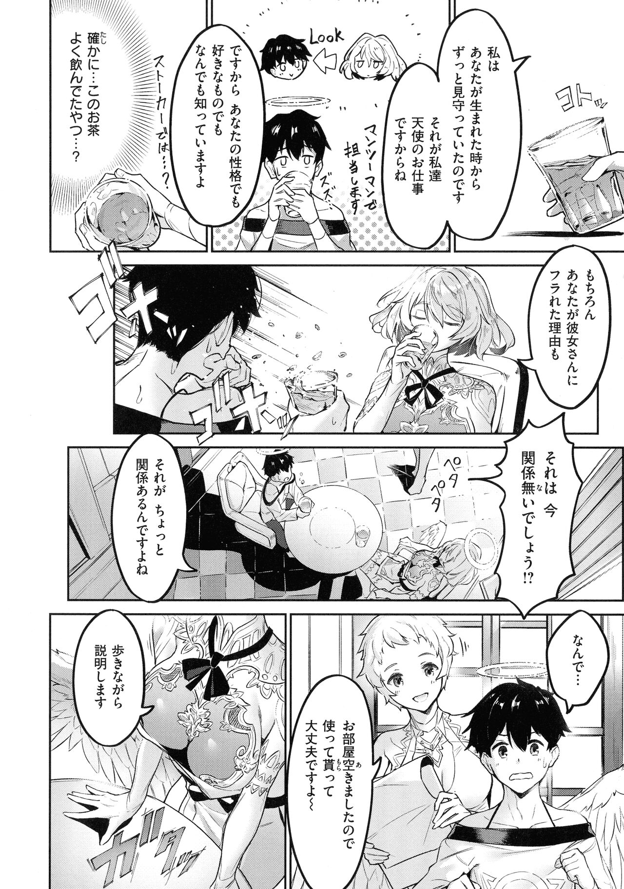 [Croriin] Yarikomi Saga ~Isekai Seikatsuki~ 이미지 번호 132