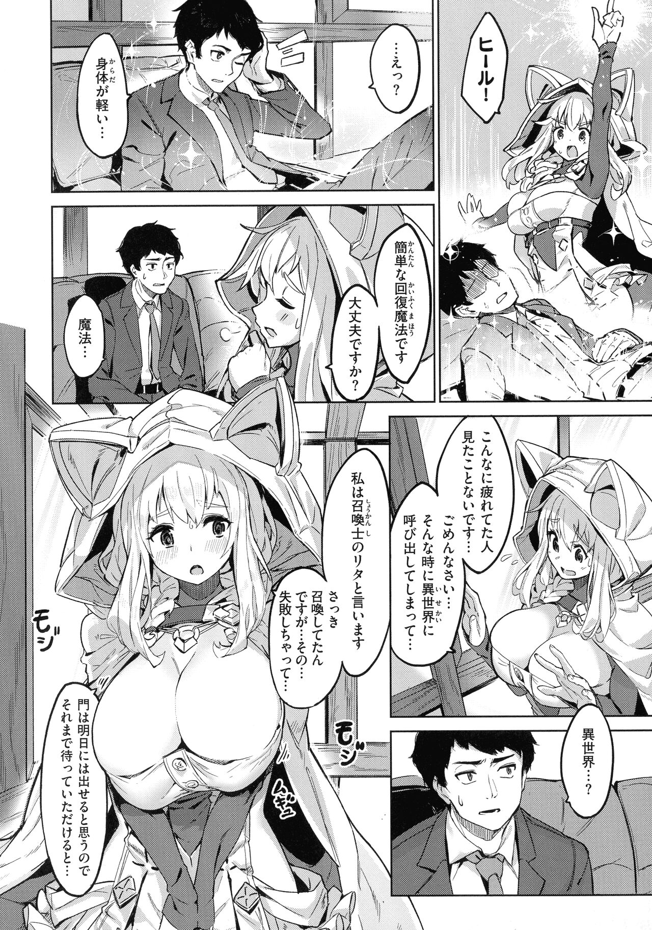 [Croriin] Yarikomi Saga ~Isekai Seikatsuki~ 이미지 번호 154