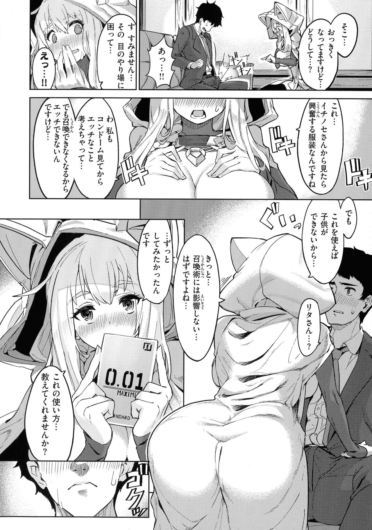 [Croriin] Yarikomi Saga ~Isekai Seikatsuki~ 이미지 번호 158