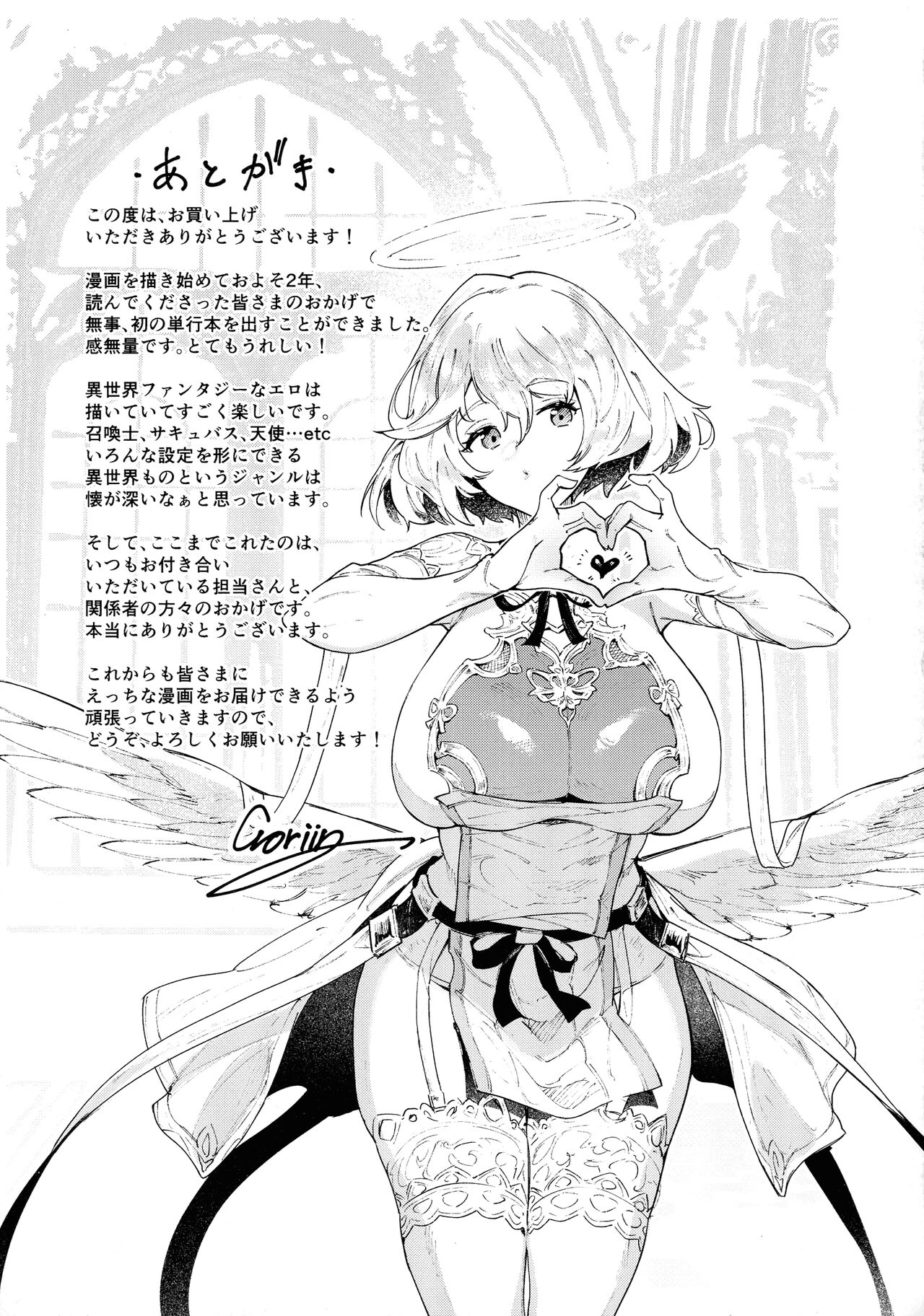 [Croriin] Yarikomi Saga ~Isekai Seikatsuki~ 이미지 번호 173