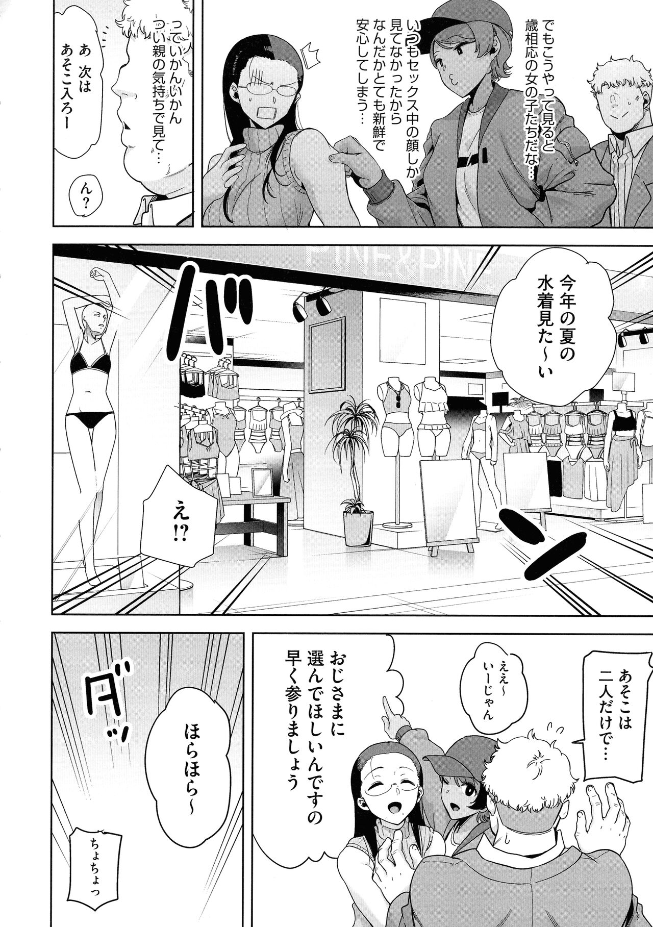 [Kurosu Gatari] Seika Jogakuin Kounin Sao Oji-san image number 72