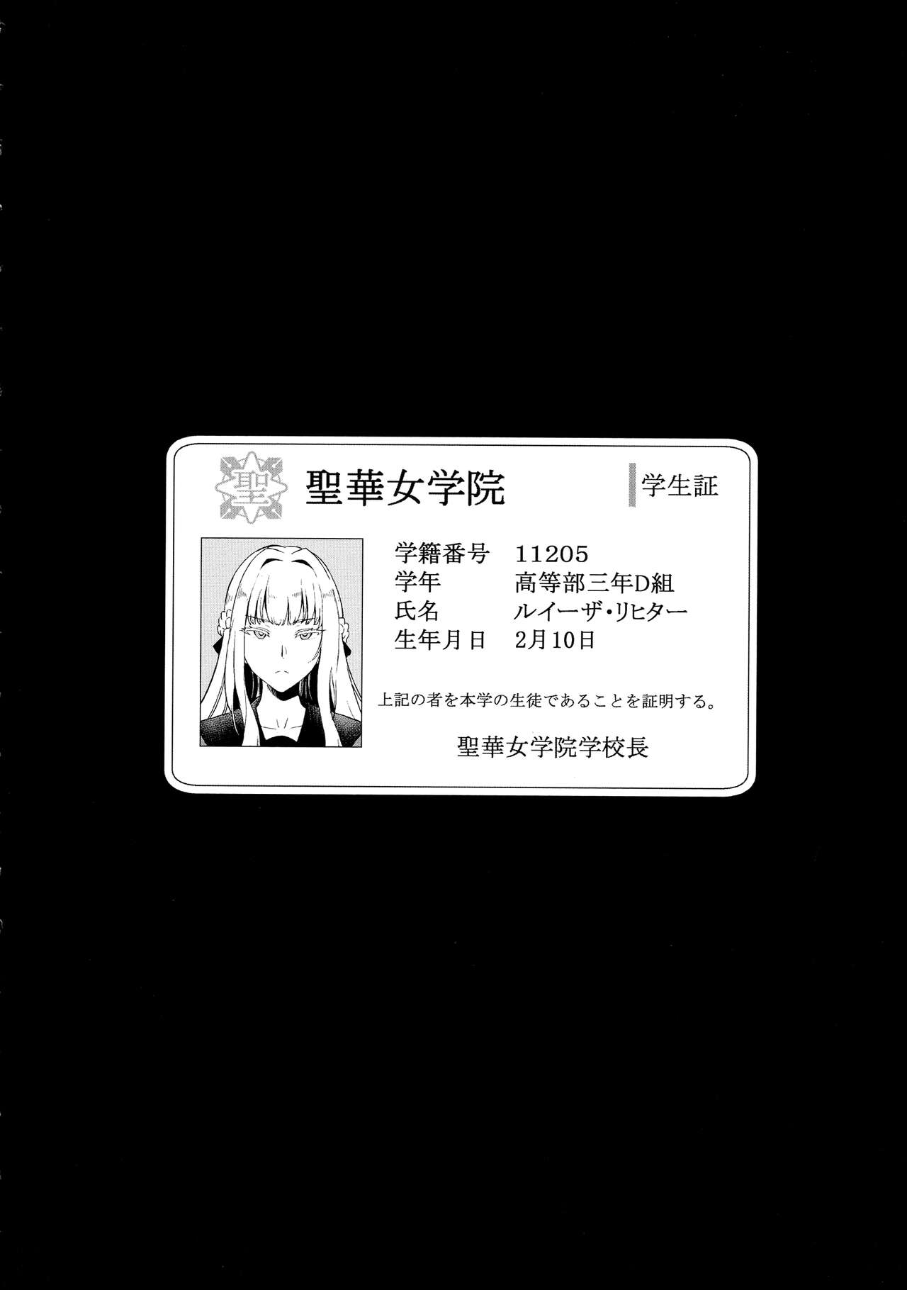 [Kurosu Gatari] Seika Jogakuin Kounin Sao Oji-san image number 150