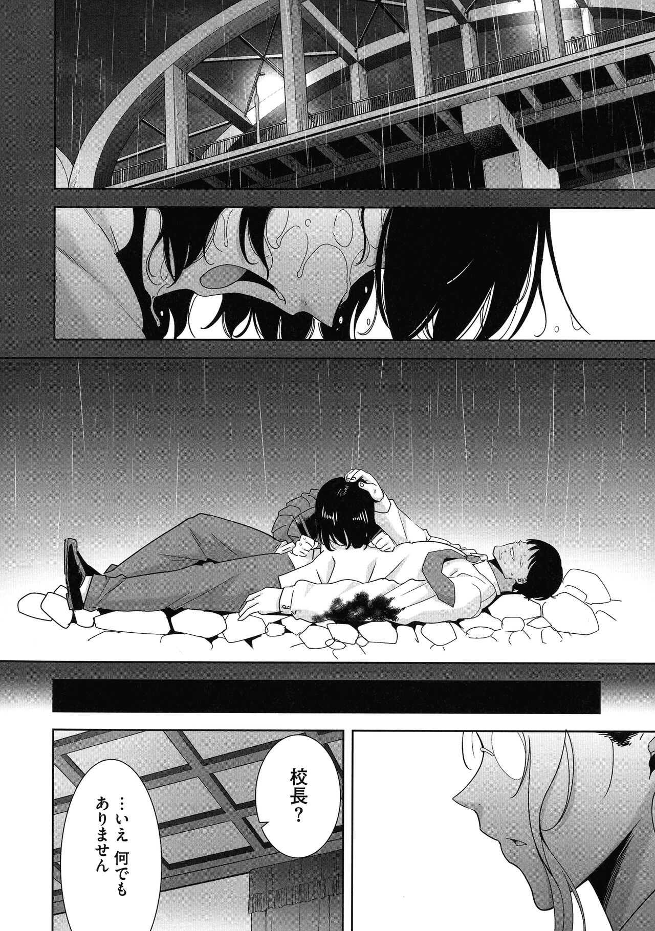 [Kurosu Gatari] Seika Jogakuin Kounin Sao Oji-san image number 200