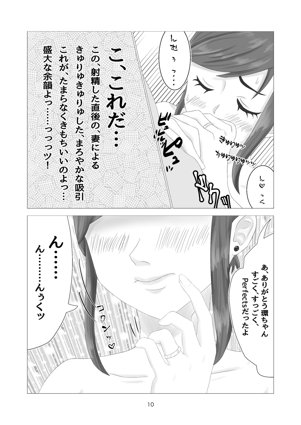 [D：シャドー∞]夫婦という立場を利用して八歳年下のめちゃカワ元アイドル若妻とお風呂でひたすらしまくる話 image number 10