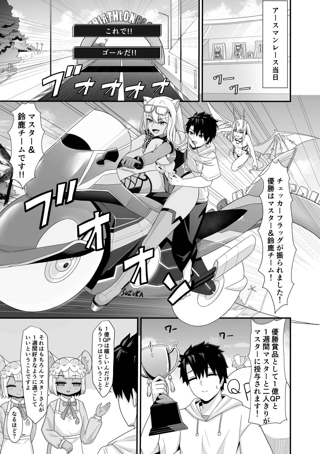 [Natsuzame] Morgan Heika to Shinkon Ryokou  (Fate/Grand Order) [Digital] изображение № 18