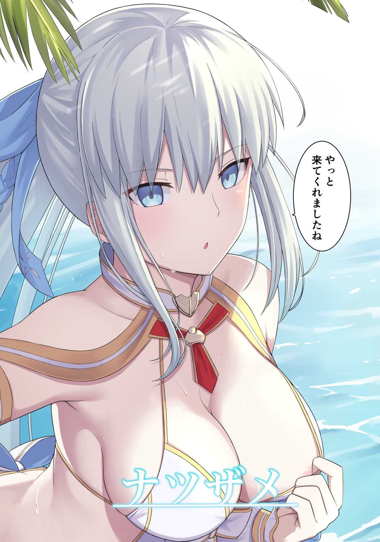 [Natsuzame] Morgan Heika to Shinkon Ryokou  (Fate/Grand Order) [Digital] изображение № 26