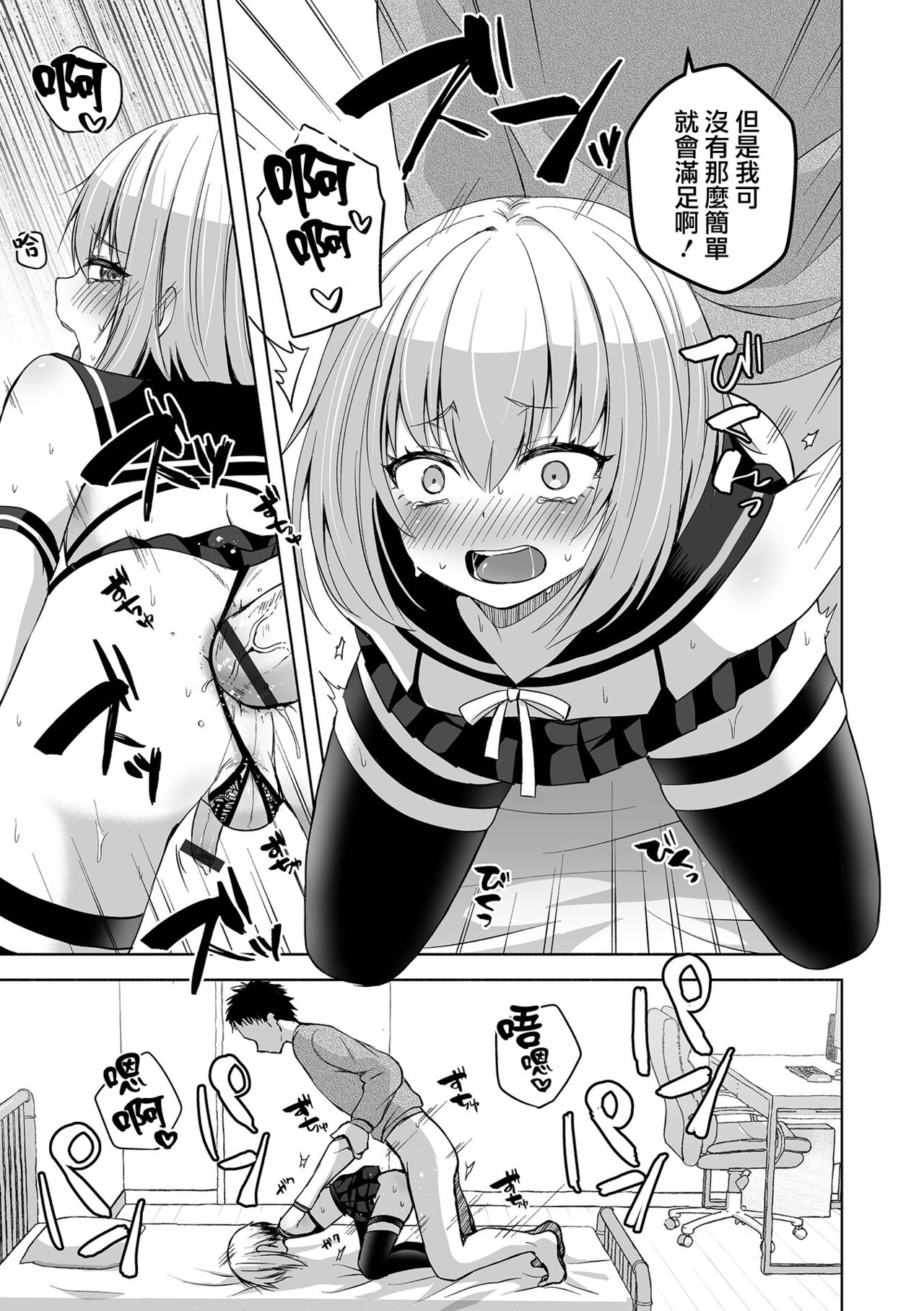 [Sioyaki Ayu] Costume Play | 角色扮演Play  (Gekkan Web Otoko no Ko-llection! S Vol. 95) [Chinese] [瑞树汉化组] изображение № 14