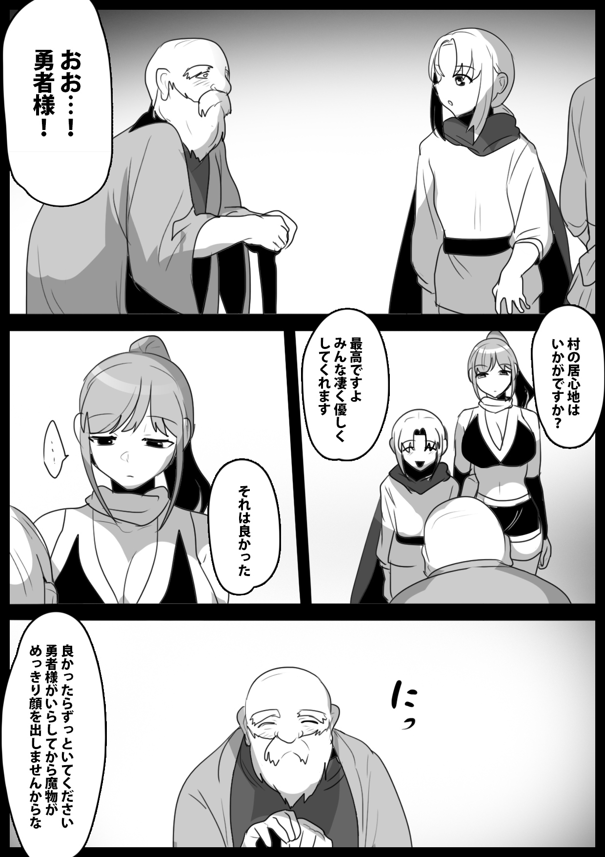 [Permission (Toppogi)] Zombie Succubus ni Ochinchin kara Virus o Chuunyuu sare Zombie-ka Sareru Ohanashi изображение № 5