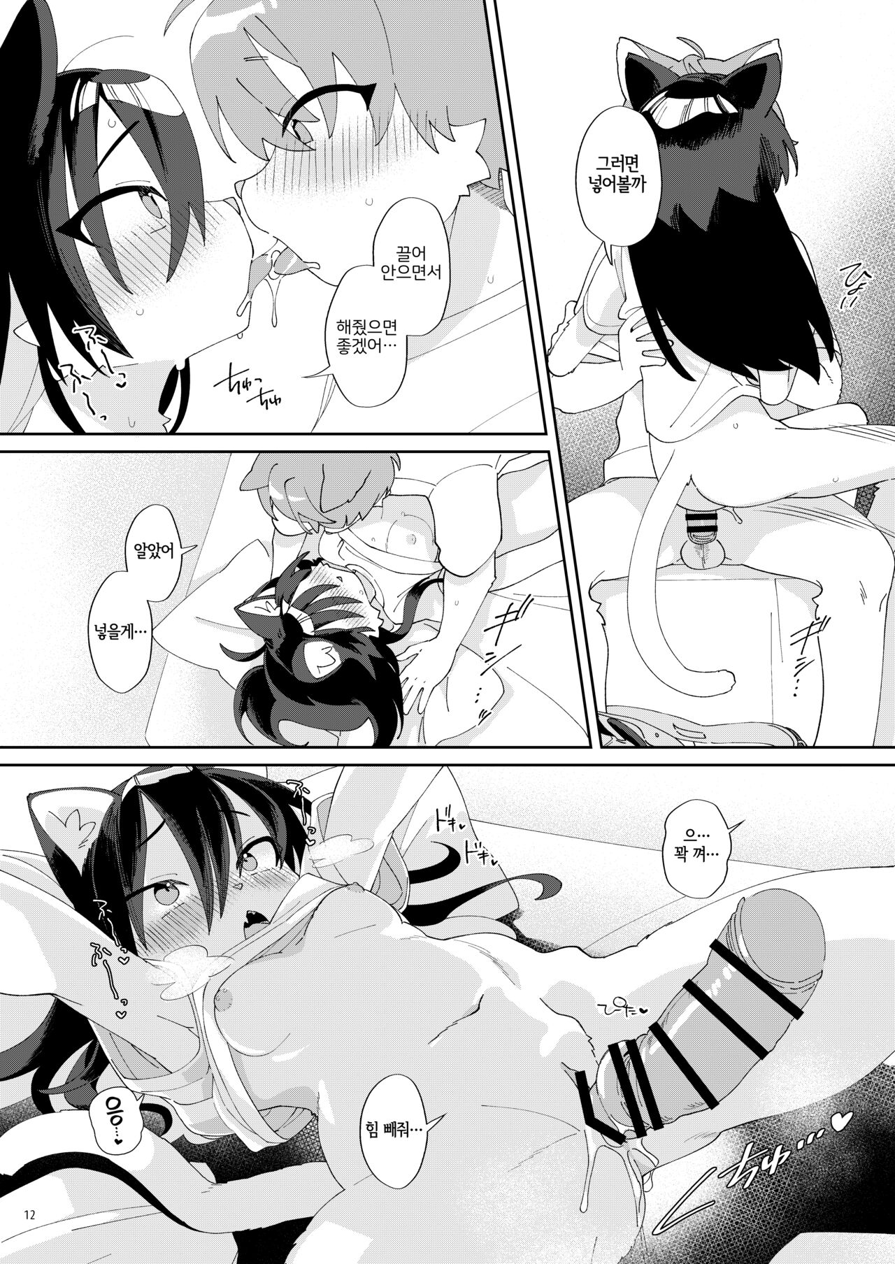 [Nenneko Tanuki (Tanutan)] Seikatsu ga Heta na Osananajimi no Sewa o Yaitari Love Love H shitari suru Hanashi | 생활력이 딸리는 소꿉친구를 돌봐주거나 러브러브 H 하거나 하는 이야기 [Korean] [LWND] [Digital] numero di immagine  11