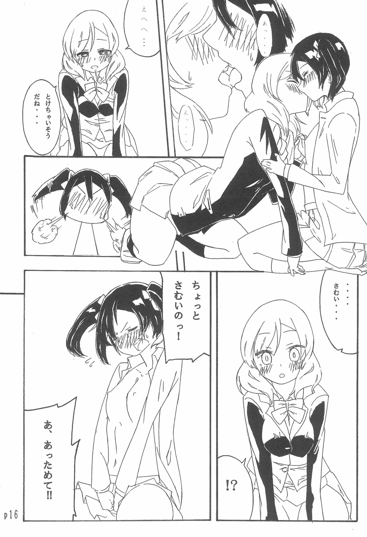 (C85) [Full Charge!? (Komano-C-Rosa)] Nico-chan no koto Gyutto shitai! (Love Live!) 16eme image