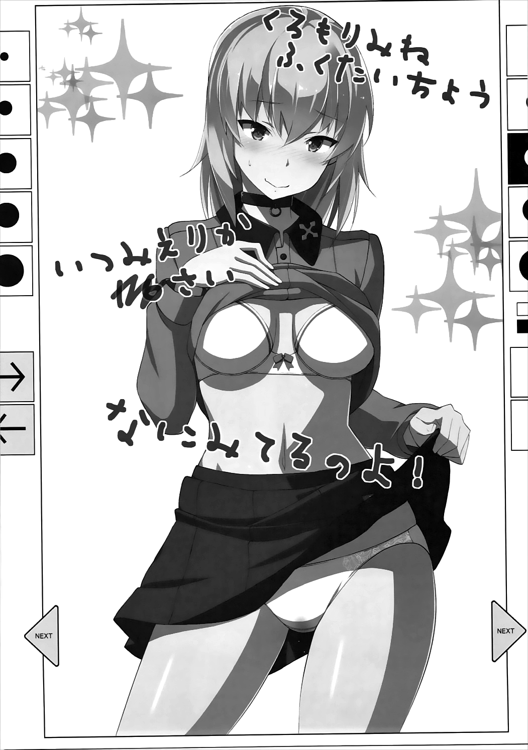 (C91) [Mushimusume Aikoukai] [ASTROGUY2] Masturbation Loving Itsumi-san - Exposure (Girls und Panzer) numero di immagine  2