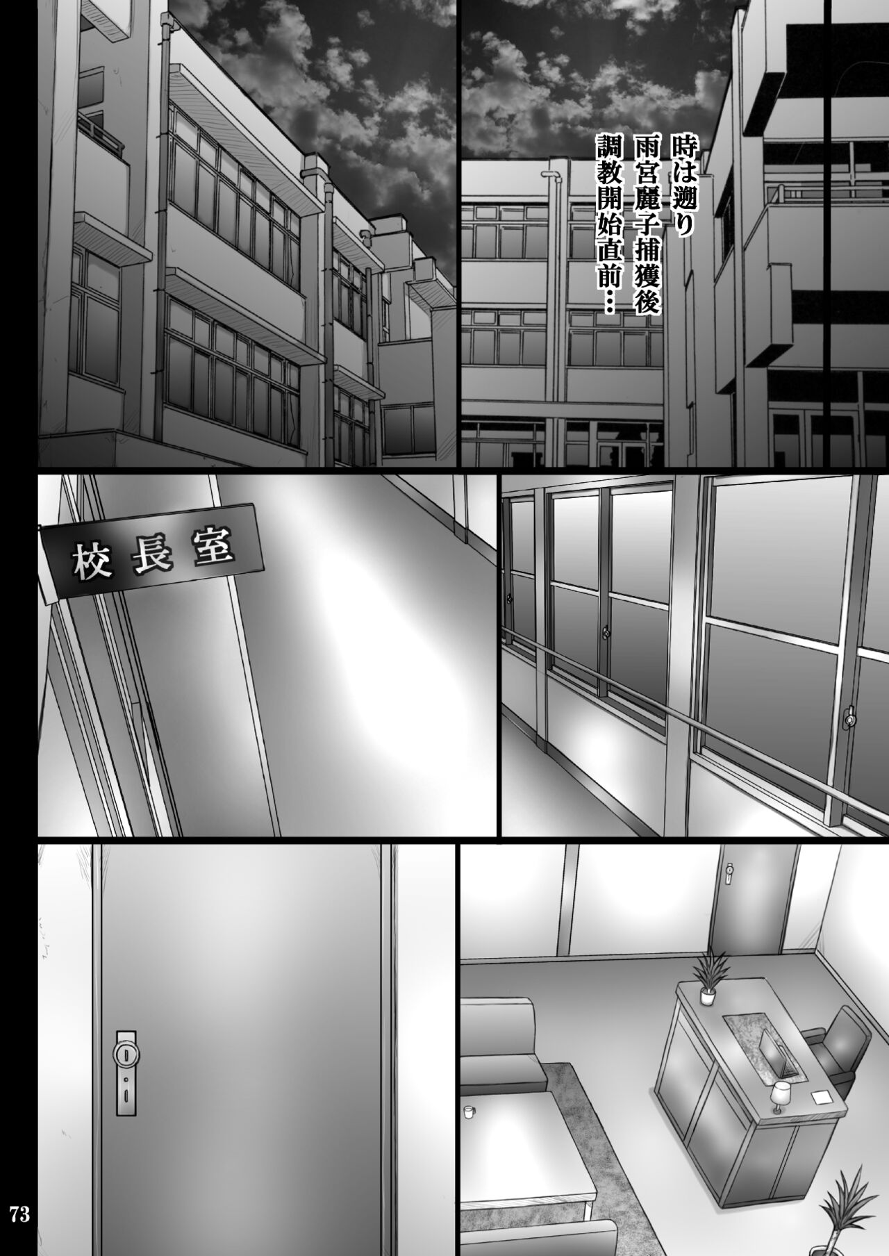 [KUSARI (Aoi Mikku)] Kanojyo ga ochiru riyuu 2 mitsuki cyoukyou hen (Original) [Digital] 73eme image